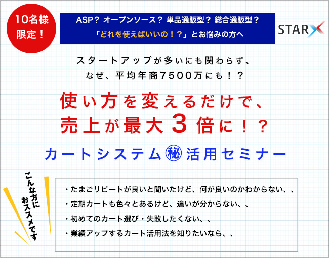 イベント・セミナー