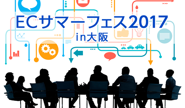 イベント・セミナー