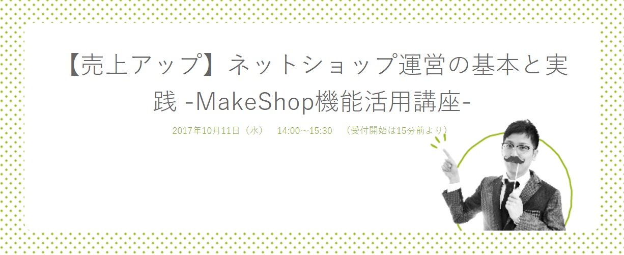 イベント・セミナー