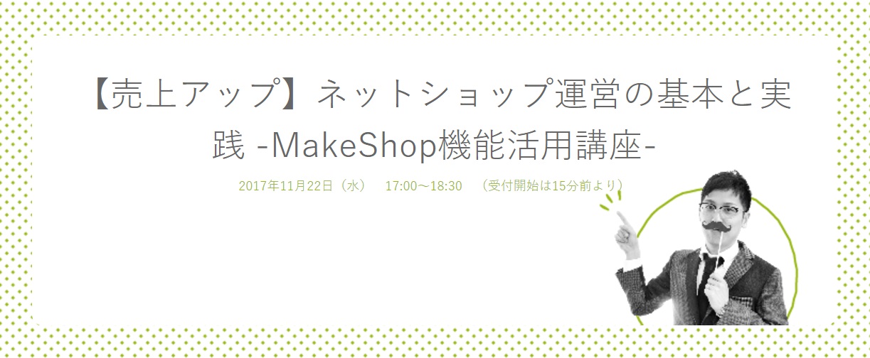 イベント・セミナー