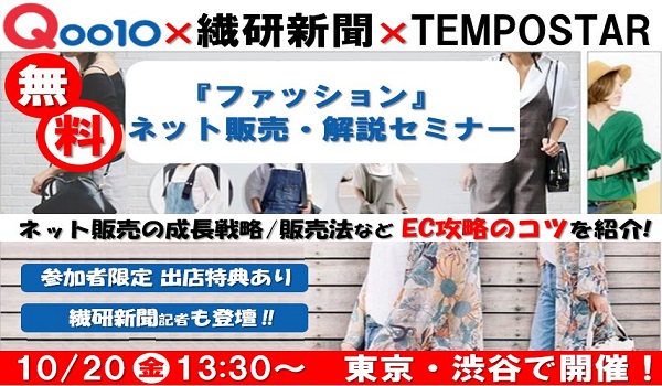 イベント・セミナー