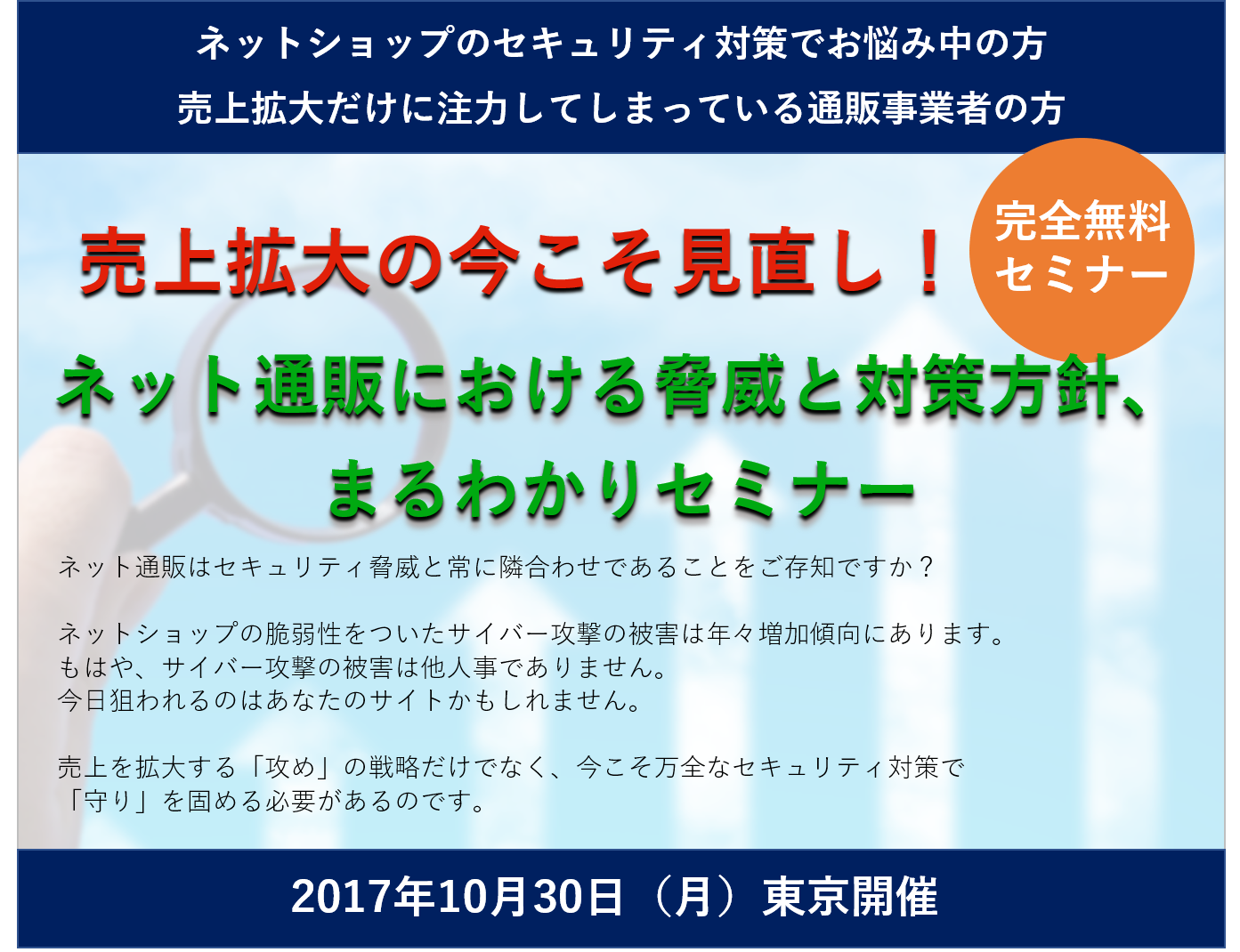 イベント・セミナー