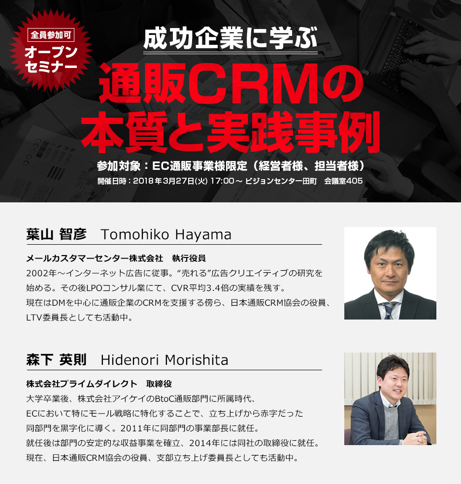イベント・セミナー