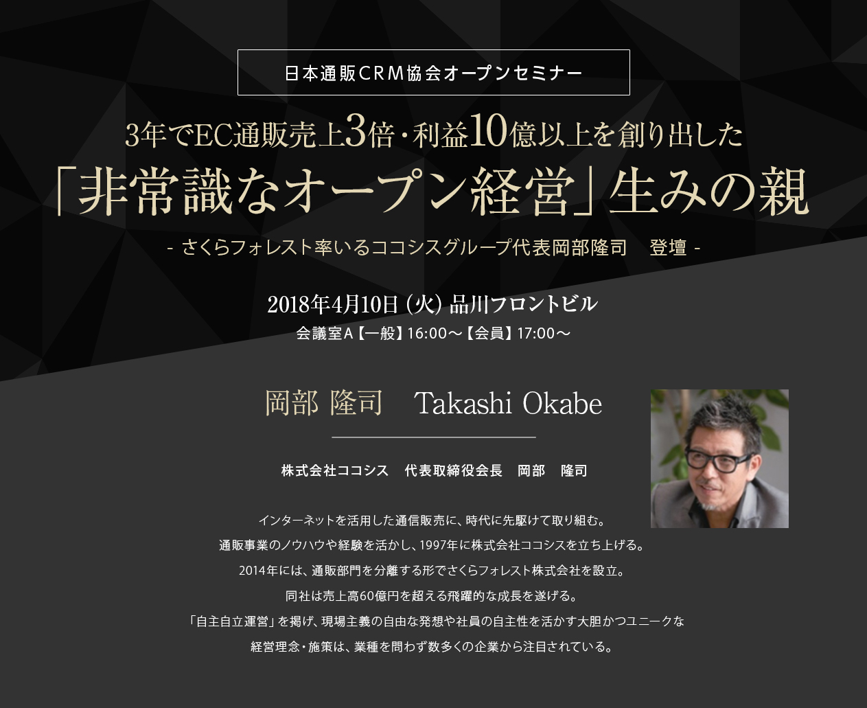 イベント・セミナー