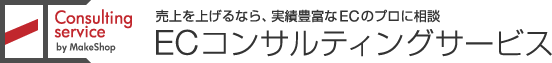 GMOメイクショップ株式会社