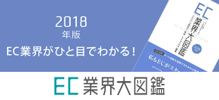 運営会社ecのミカタ