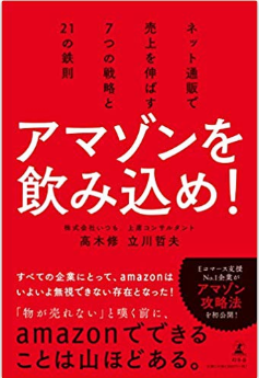 Ec 通販業界の方はおさえておきたい本 Ecのミカタ