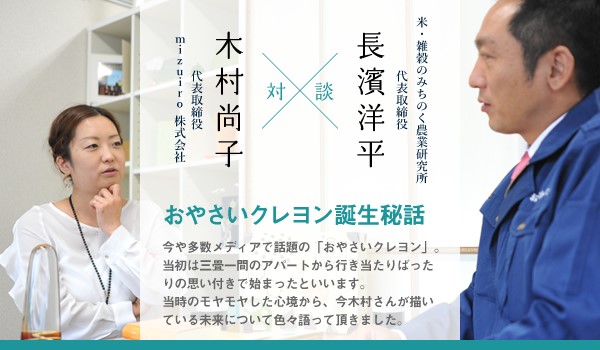 第5回 Ec素人集団 米 雑穀のみちのく農業研究所 Ecのミカタ 第5回 Ec素人集団 米 雑穀のみちのく農業研究所 Ecのミカタ