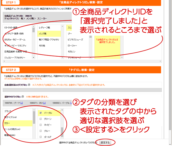 お答えします 楽天売上upのq A ジャンルやタグの登録状況をチェック Ecのミカタ お答えします 楽天売上upのq A ジャンルやタグの登録状況をチェック Ecのミカタ