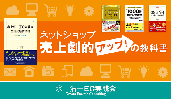 第１回 スマホサイトで売上を上げる3つのポイント Ecのミカタ