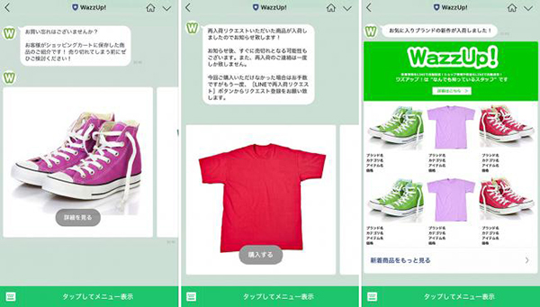 Lineの 通数課金対策 は大丈夫 4つの対策から自社にあった最適なパターンを Ecのミカタ