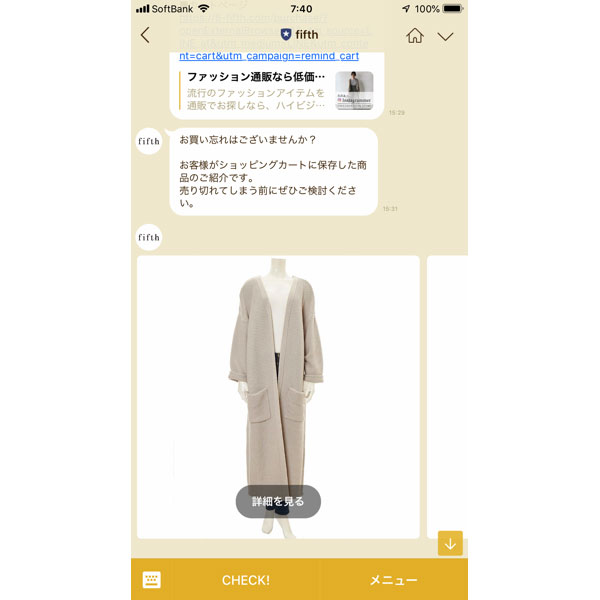今後のline運用は配信の出し分けが必須 通数課金対策に取り組むline アカウントをご紹介 Ecのミカタ 今後のline運用は配信の出し分けが必須 通数課金対策に取り組むline アカウントをご紹介 Ecのミカタ