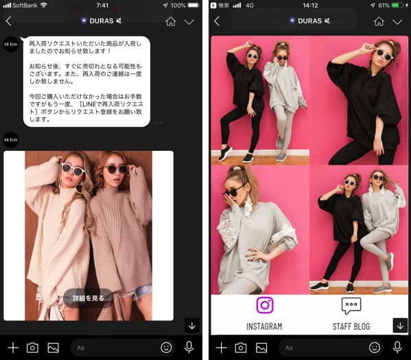 今後のline運用は配信の出し分けが必須 通数課金対策に取り組むline アカウントをご紹介 Ecのミカタ 今後のline運用は配信の出し分けが必須 通数課金対策に取り組むline アカウントをご紹介 Ecのミカタ