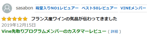 新たなレビュー獲得施策 Amazon Vine 先取りプログラムを解説 Ecのミカタ