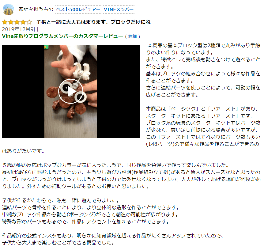 新たなレビュー獲得施策 Amazon Vine 先取りプログラムを解説 Ecのミカタ