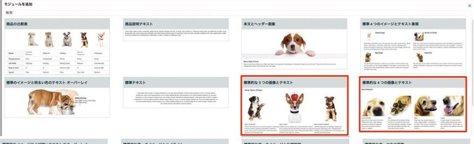 仕様変更あり Amazon 商品紹介コンテンツ A の作成方法 Ecのミカタ