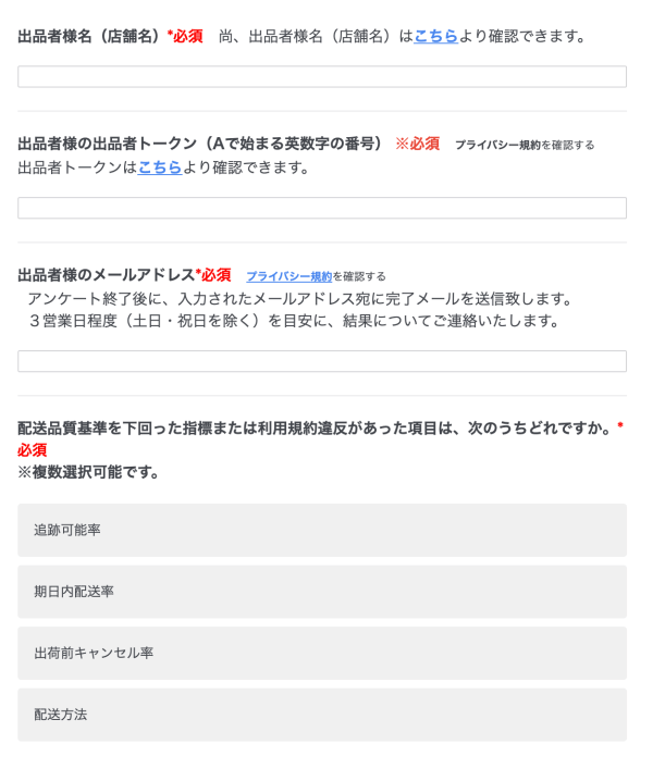 Amazon出品 アカウント健全性 追跡可能率 を新指標として導入へ 3つの疑問 Ecのミカタ Amazon出品 アカウント健全性 追跡可能率 を新指標として導入へ 3つの疑問 Ecのミカタ