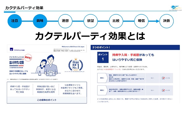 売れるecサイトの心理テクニックとは 売上アップにすぐ使える18技法 Ecのミカタ