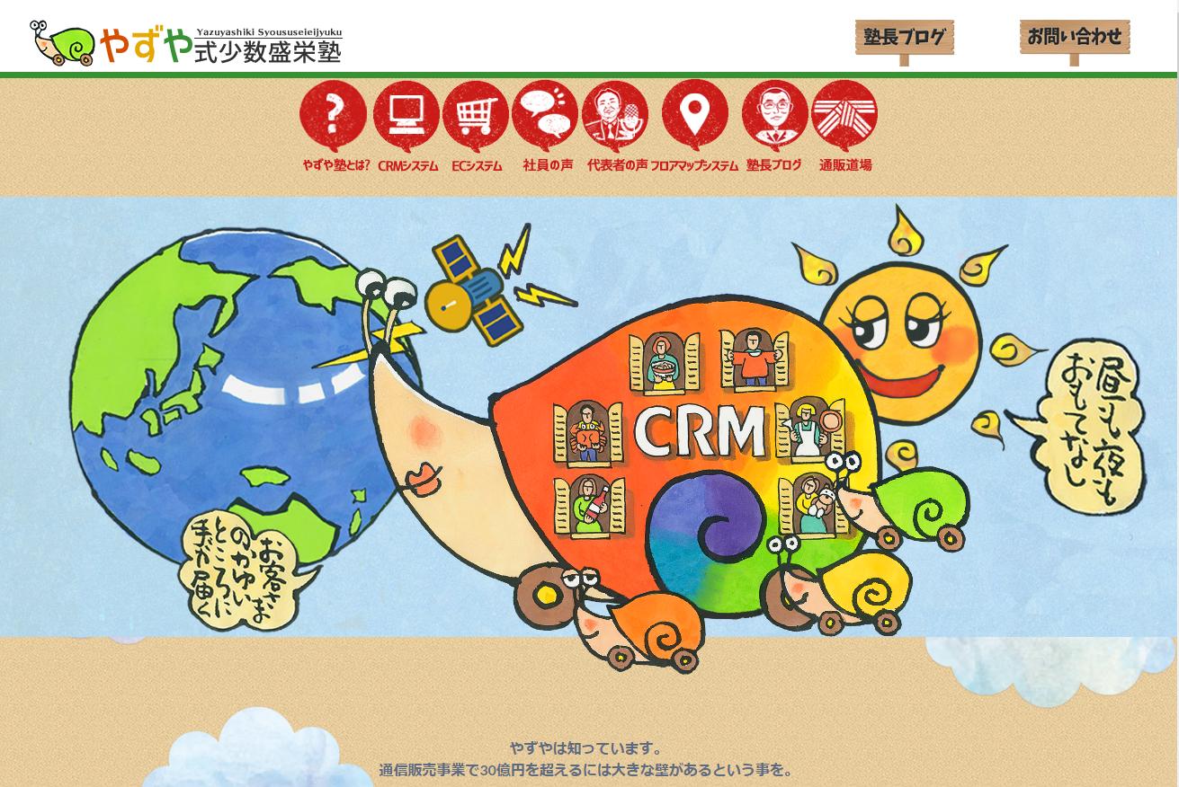 やずやグループ未来館です D2c企業バルクオム野口ceoとトークセミナーを開催します Ecのミカタ