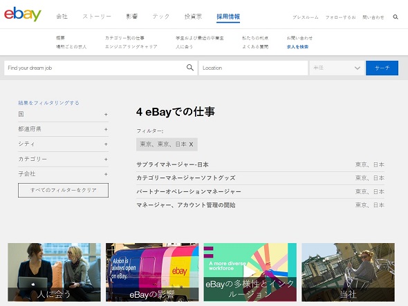 日本のec市場に大旋風を巻き起こす注目企業 Qoo10 急成長を支える人材を随時募集中 Ecのミカタ