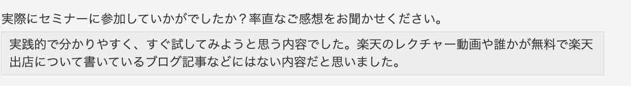 パソコンが苦手でも大丈夫 今日から実践して売上アップできる 楽天ショップの重要ポイントとamazonとは違う 検索対策 ５つの考え方を徹底解説 Ecのミカタ