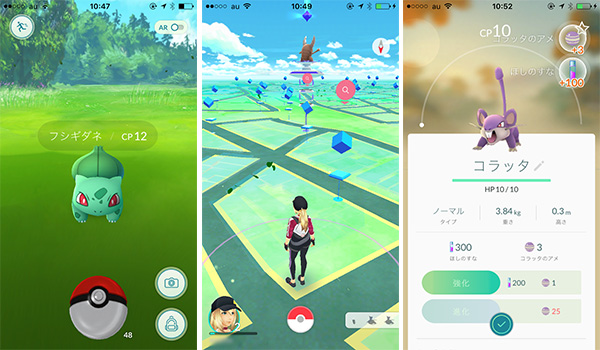 本日 日本上陸 現実 仮想の成功例 ポケモンgo 現象に学ぶec戦略 Ecのミカタ