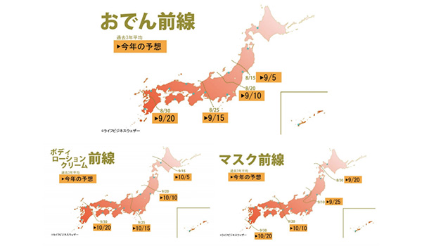 秋冬物が売れない 残暑に負けない季節戦略 ライフビジネスウェザー調べ Ecのミカタ