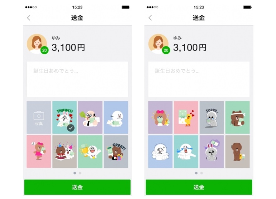 Line Pay 本人確認なしで残高送金が可能に 日本文化を生かした思いやり Ecのミカタ