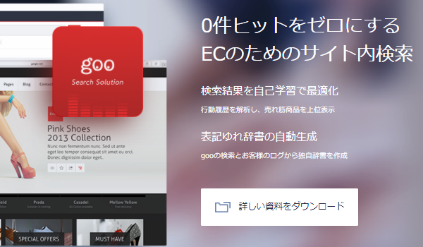 Ntt レゾナント 音声検索サポート機能 不要語の除外 を提供開始 Ecのミカタ