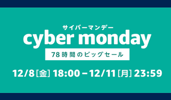 Amazon セール サイバー マンデー Amazon ブラックフライデー サイバーマンデーbigセール開催 お得に買い物しちゃいましょう Amp Petmd Com