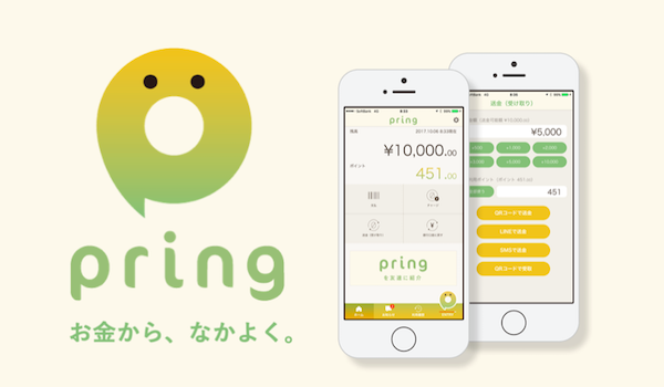 デジタルウォレットアプリ Pring 三井住友銀行からのチャージ可能に 本格運用に向け進む準備 Ecのミカタ