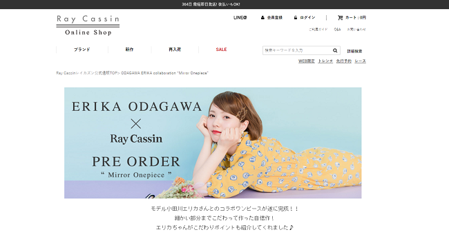 コエ を カタチ に レイ カズンがモデル小田川エリカを迎えコラボイベントを開催 Ecのミカタ コエ を カタチ に レイ カズンがモデル小田川エリカを迎えコラボイベントを開催 Ecのミカタ