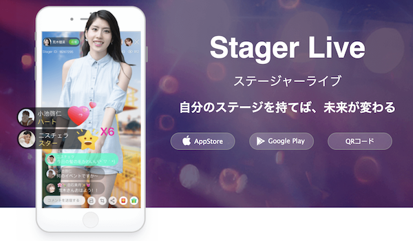 ライブ配信アプリ Stager Live で販売ページに直結の マイショップ が公開 Ecのミカタ