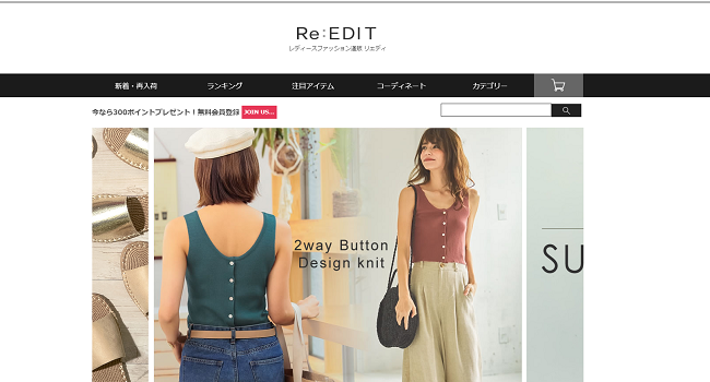 レディースファッションec Re Edit が ネットプロテクションズ社の新カードレス決済 Atone を導入 Ecのミカタ