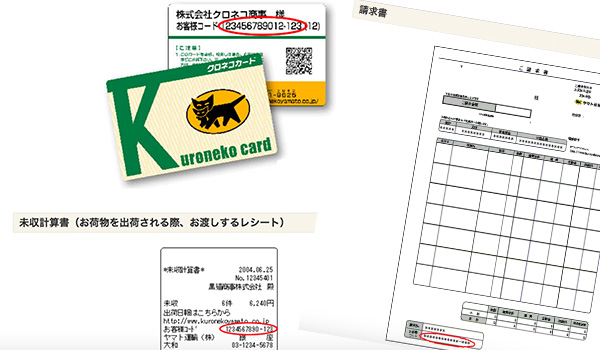 ヤマトビジネスメンバーズとは ヤマトを上手に活用しビジネスを最大化 Ecのミカタ