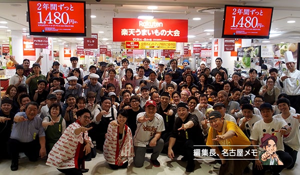 これぞecの底力 楽天うまいもの大会18潜入 名古屋熱狂 商店街の様な連携と最高級の品質 Ecのミカタ これぞecの底力 楽天うまいもの大会18潜入 名古屋熱狂 商店街の様な連携と最高級の品質 Ecのミカタ
