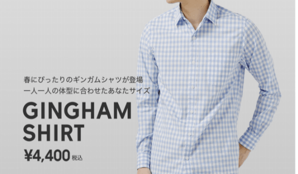 Zozo ギンガムチェックシャツの発売で累計アイテム数50型に Ecのミカタ