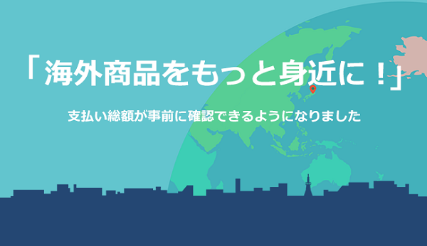 Ebay海外商品の総額が事前にわかる 1500以上にのぼる人気商品カテゴリーの関税データから算出 Ecのミカタ Ebay海外商品の総額が事前にわかる 1500以上にのぼる人気商品カテゴリーの関税データから算出 Ecのミカタ