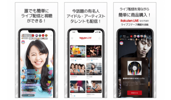 楽天 ライブコマース Rakuten Live の提供を開始 Ecのミカタ