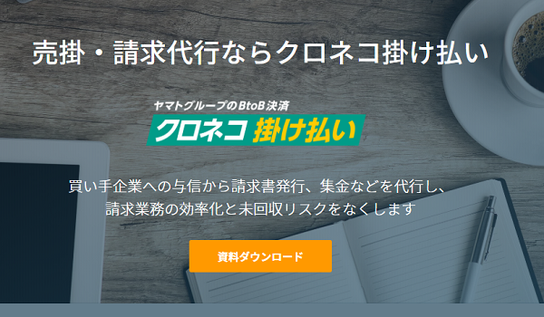 Axlgearがヤマト運輸と連携してサブスク ビジネスの 注文 請求処理 省力化を実現 Ecのミカタ