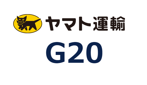 G ヤマト運輸が大阪 兵庫での配送遅延と一部サービスの中止を公表 Ecのミカタ