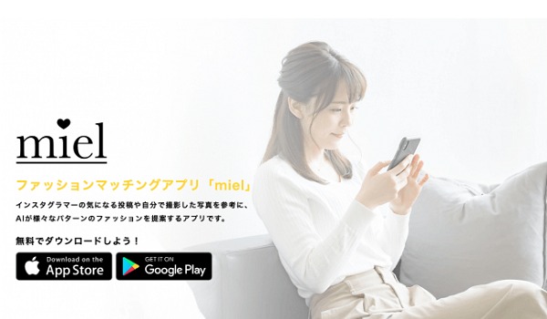 インスタ画像から似ているアイテムを探し出して購入できる Miel B版リリース 将来的には画像投稿で広告収入が得られるように Ecのミカタ インスタ画像から似ているアイテムを探し出して購入できる Miel B版リリース 将来的には画像投稿で広告収入が得られるように Ecのミカタ
