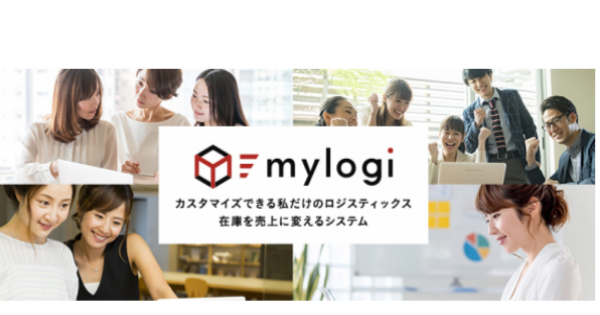 業界初！複数倉庫の在庫管理と受発注システムを一元化する「mylogi」