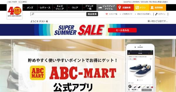 Abcマートがecbeingと連携して新たなオムニチャネル施策を展開 スマホからのec利用が増加する中で次世代のサービスを構築へ Ecのミカタ