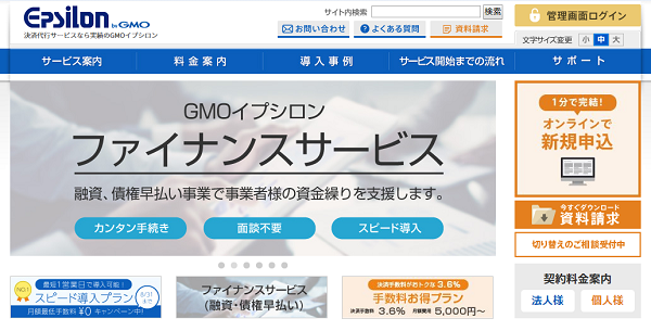 Wixネットショップで コンビニ決済 Pay Easy の利用が可能に Wixとgmo Ep の提携で実現 Ecのミカタ