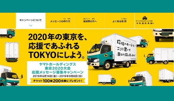 ヤマト運輸が消費増税に伴う運賃 料金等の改定を実施 キャッシュレス決済等に適用される デジタル割 を強化 Ecのミカタ