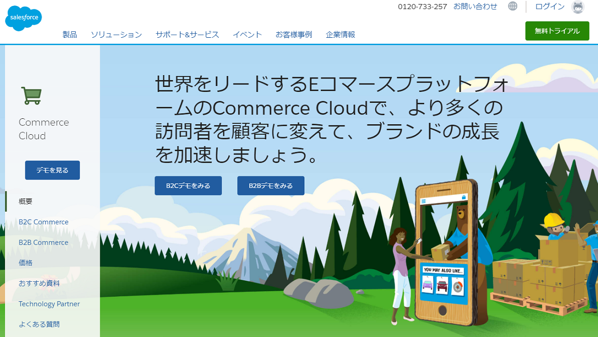 Sbペイメントサービスが Salesforce B2c Commerce に対応 決済カートリッジの提供により7種類の決済手段をまとめて導入可能に Ecのミカタ