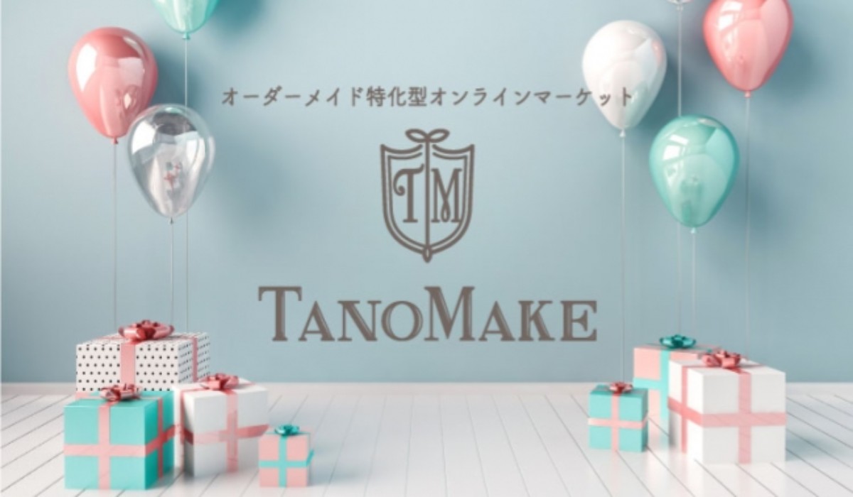 簡単カスタマイズで自分好みの商品を Tanomakeはオーダーメイド特化型オンラインマーケット Ecのミカタ