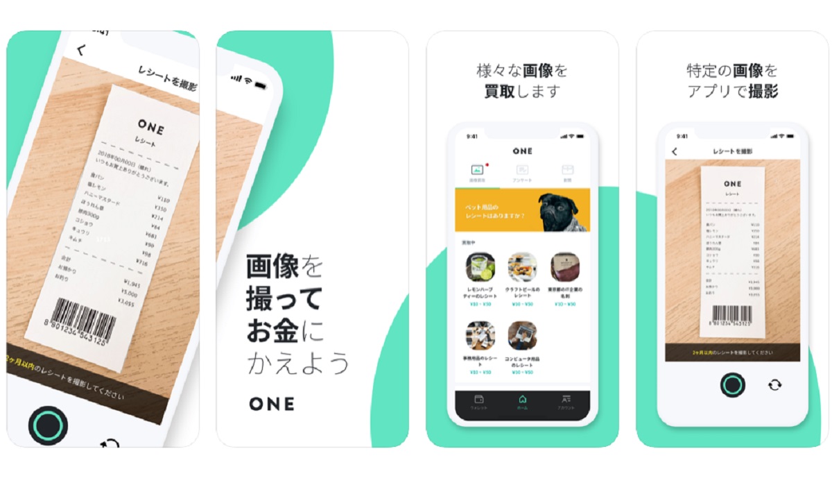 レシート買取のoneとクレオがレシート読取でキャンペーン情報を通知する Oneレスポンス を共同開発 Ecのミカタ