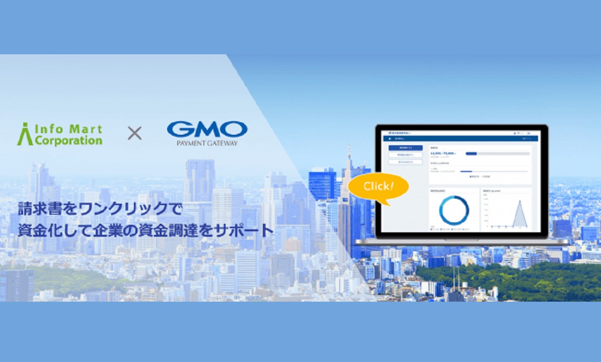 請求書を資金化できる 電子請求書早払い が登場 インフォマートとgmo Pgの上場2社が提供 Ecのミカタ 請求書を資金化できる 電子請求書早払い が登場 インフォマートとgmo Pgの上場2社が提供 Ecのミカタ